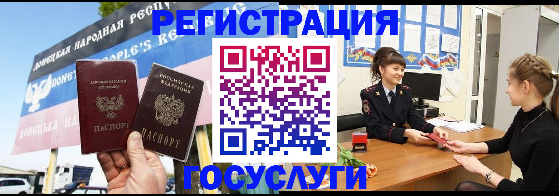 временная регистрация для школы в Кашире