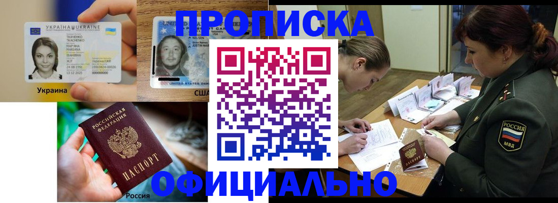 временная регистрация поиск в Кашире